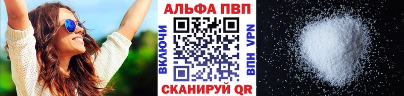 купить наркотик  ссылка на мегу   APVP VHQ  Болохово 