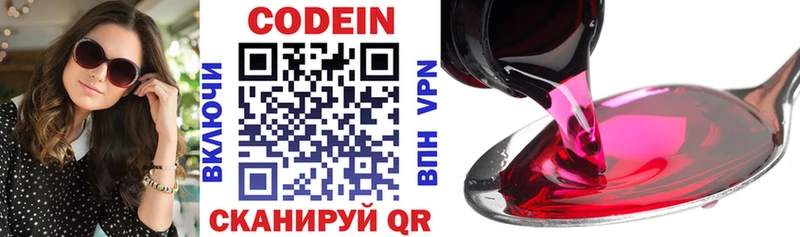 Codein Purple Drank  hydra ссылки  Болохово 