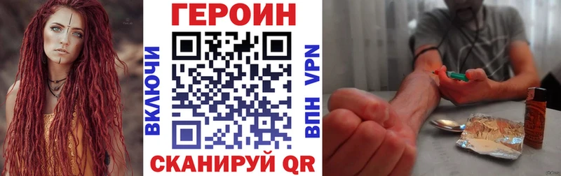 Героин VHQ  Болохово 