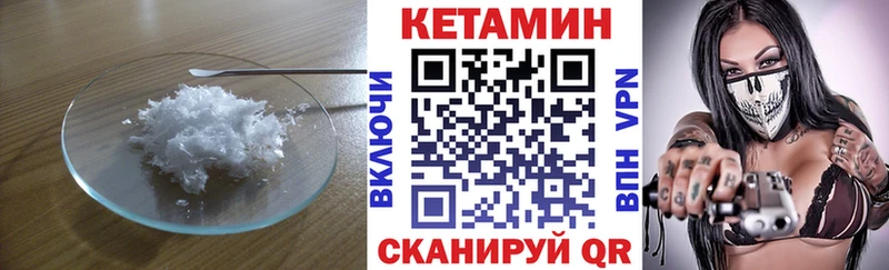 Кетамин ketamine  хочу   Болохово 