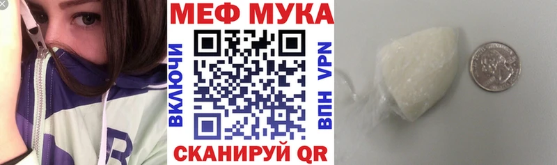 МЯУ-МЯУ мука Болохово