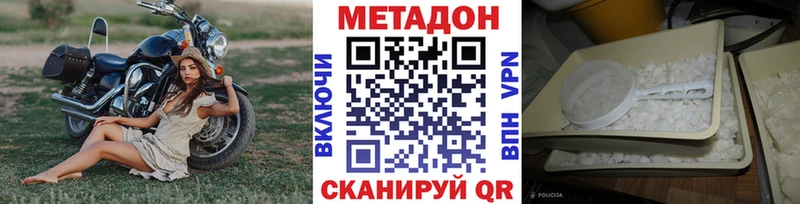 МЕТАДОН methadone  Болохово 