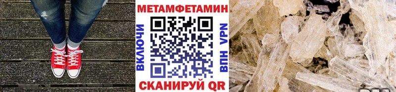 Метамфетамин мет  Болохово 